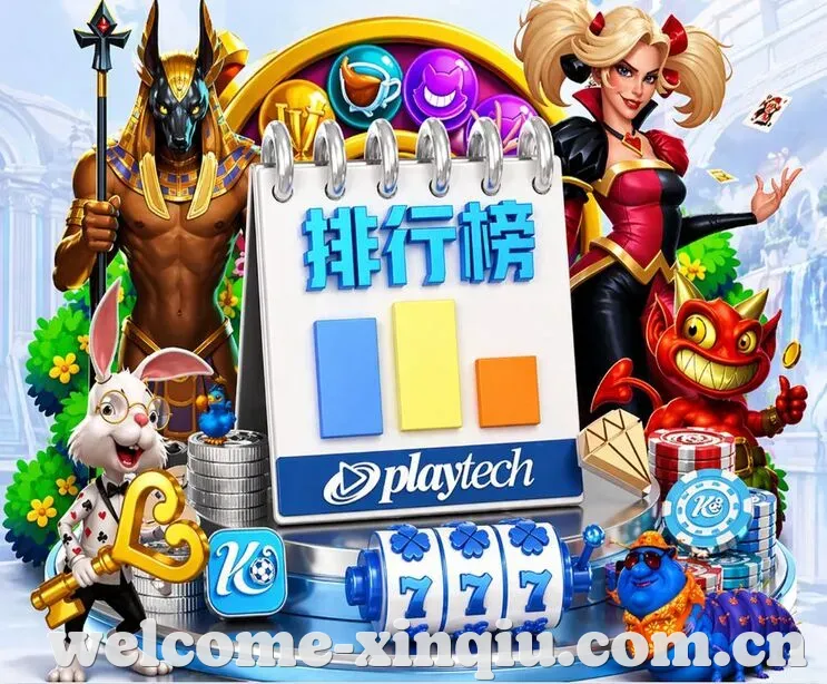 新球体育 App